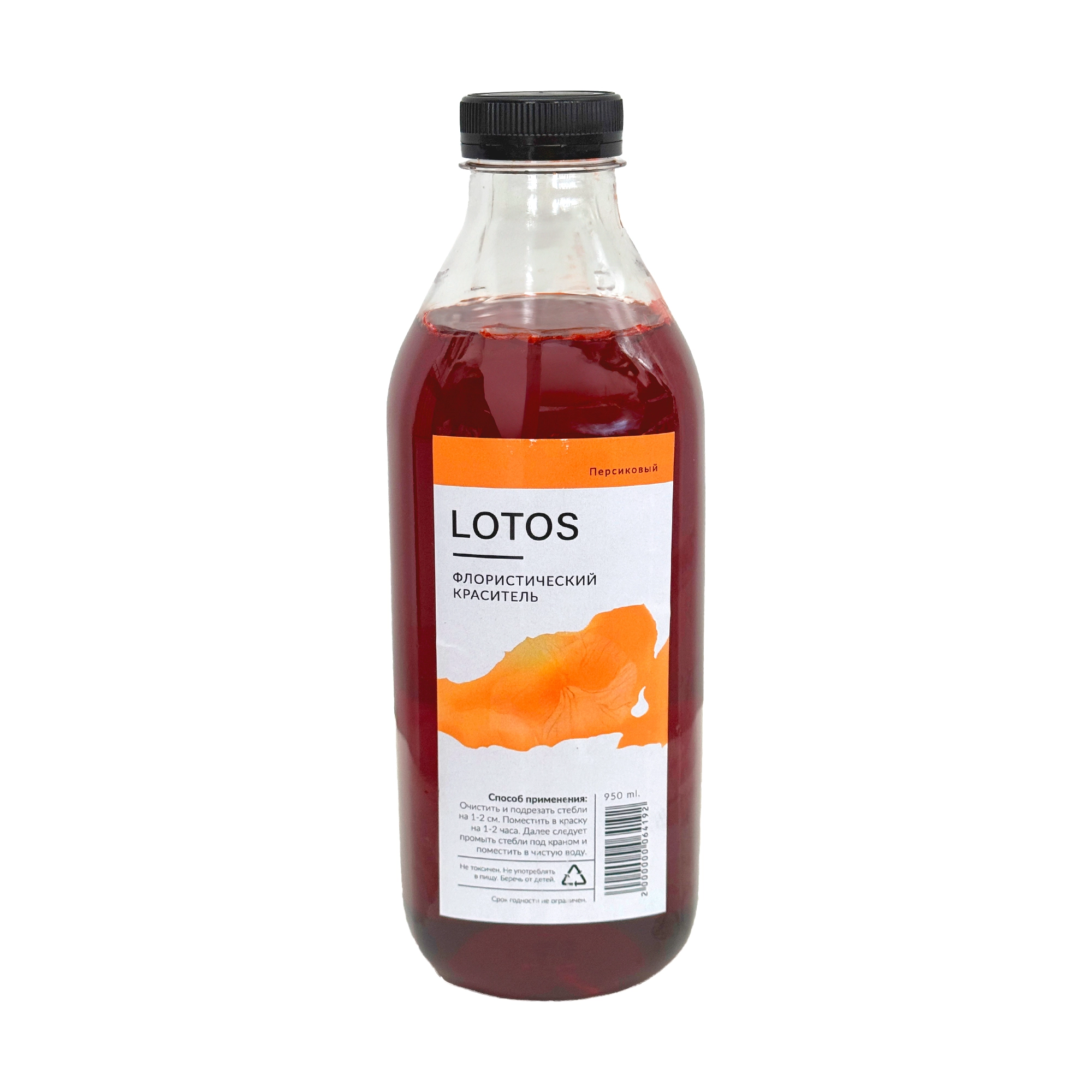 Краска для живых цветов, 0,95 л Персиковый