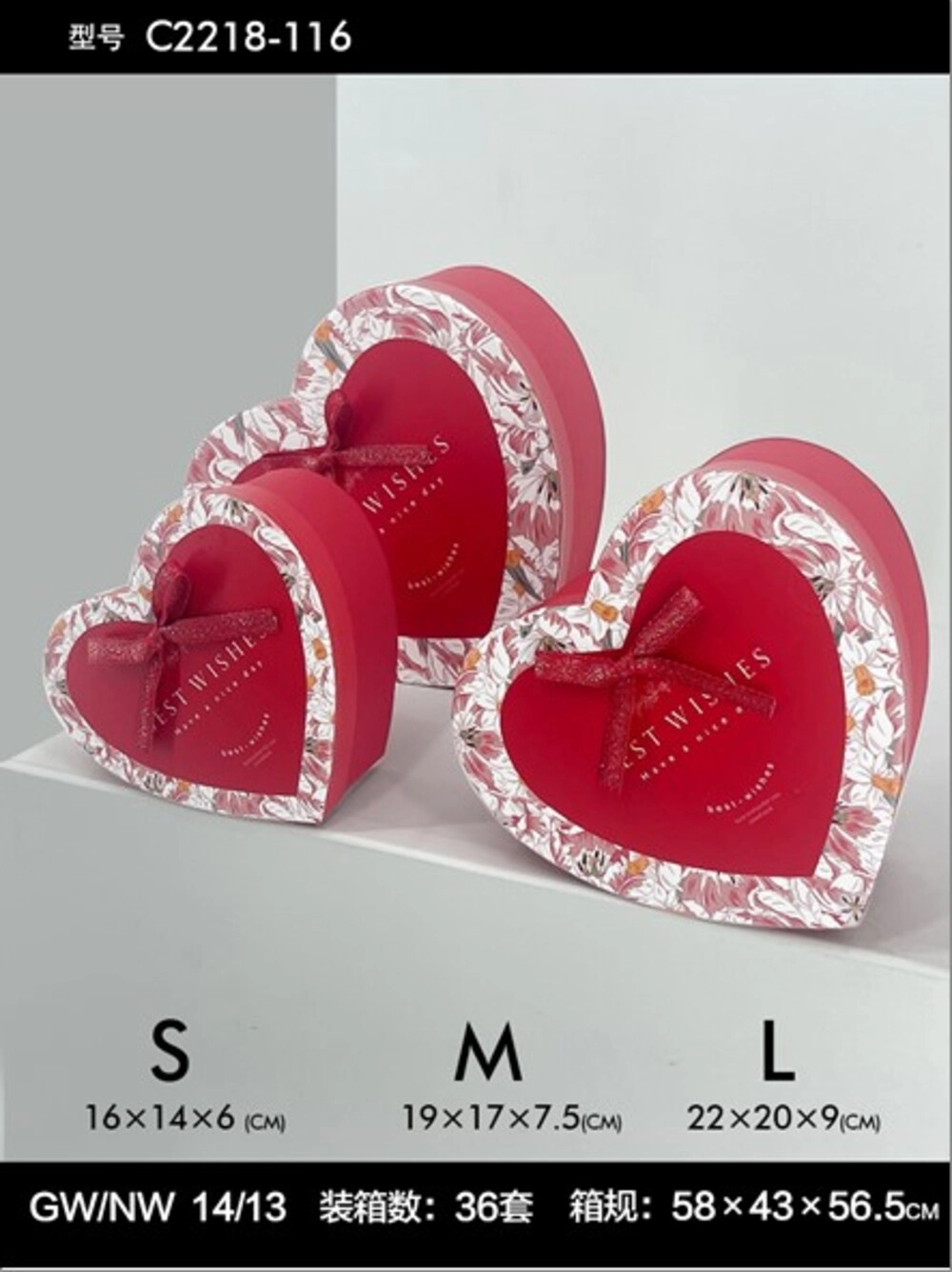 Коробка подарочная "Сердце", 22x20xH9 см, 19x17xH7,5 см, 16x14xH6 см, набор (3 шт) Красный